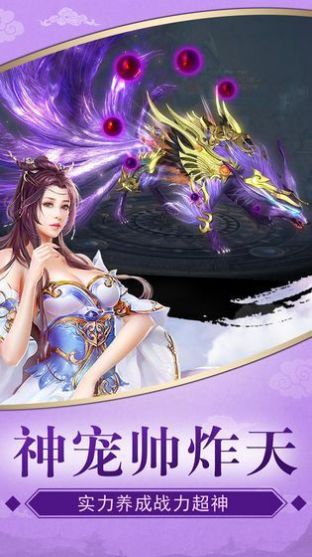 帝道争雄官方正版手游图片2