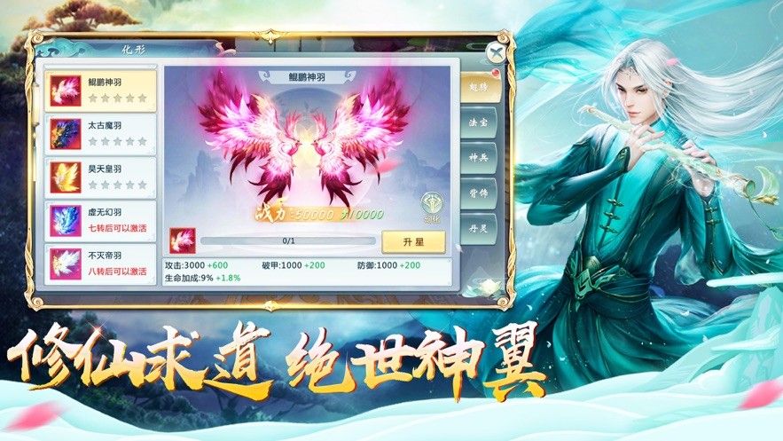 白骨大仙正版手游