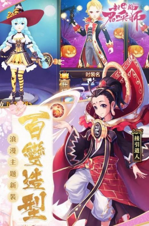 封神召唤魔童降世正版手游