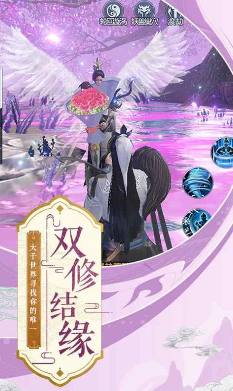 一念仙劫官方正版手游图片2