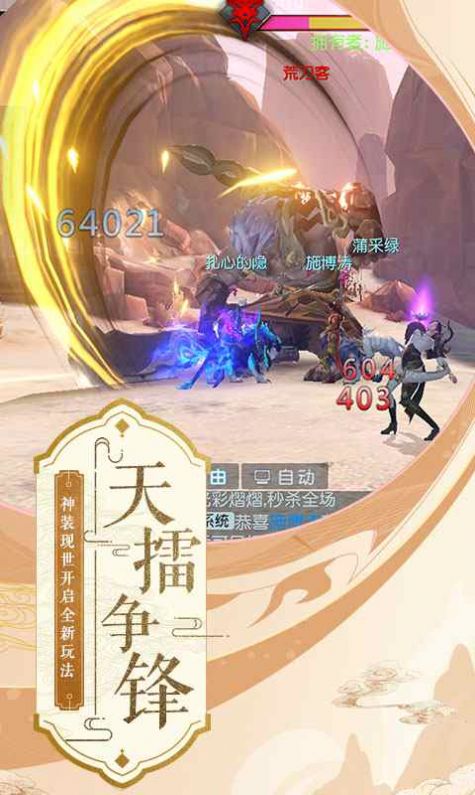 一念仙劫官方正版手游