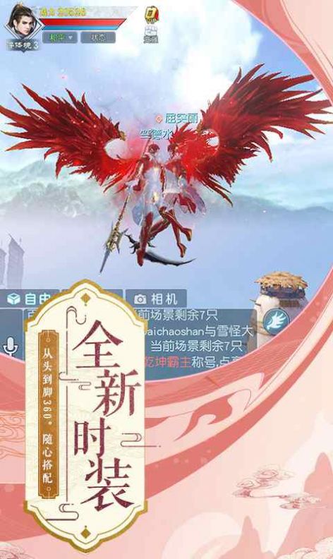 一念仙劫官方正版手游