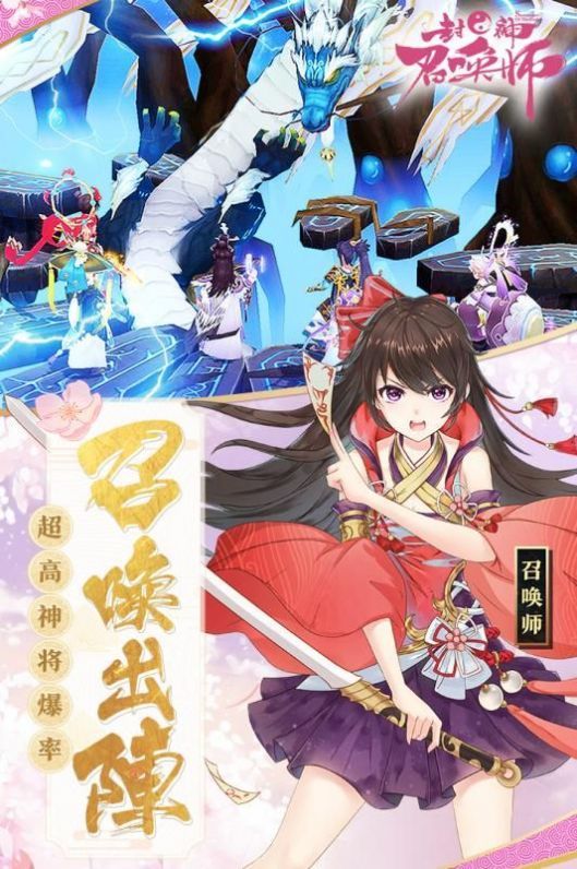 封神召唤手游测试版
