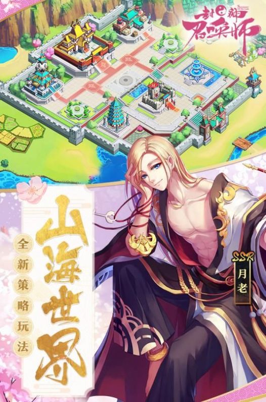 封神召唤手游官网测试版