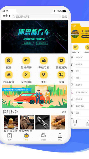 迷思熊汽车app