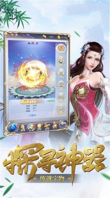 五神经世录官方正版手游