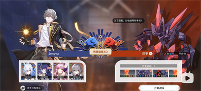 崩坏星穹铁道磐岩镇斗技表演赛第二天怎么过 磐岩镇斗技表演赛第二天攻略[多图]图片2