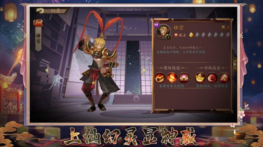 朝歌幻世录手游官网最新版图片2