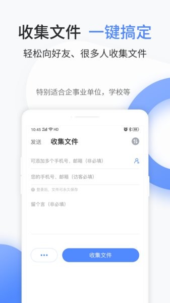文叔叔文件分享平台