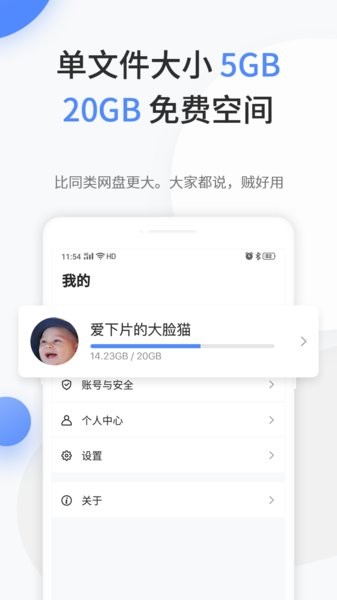 文叔叔文件分享平台