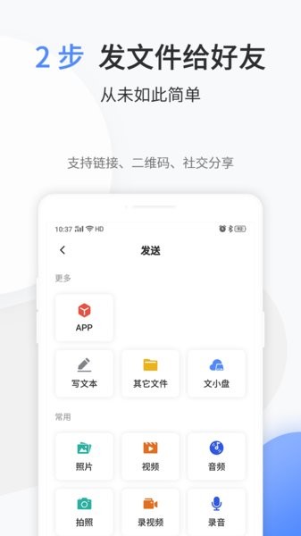 文叔叔文件分享平台