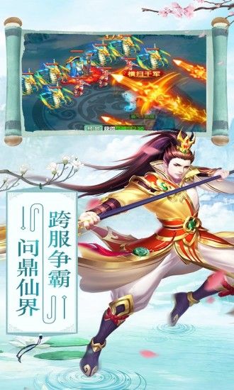 逍遥长生仙手游安卓版