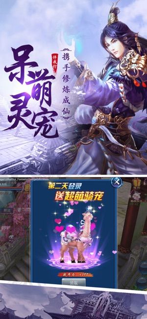 无限仙门传说正版手游