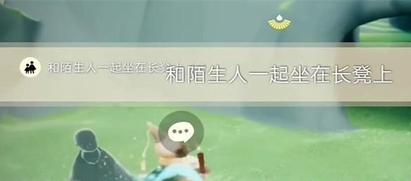 光遇12.11任务怎么做 2023年12月11日每日任务完成攻略[多图]图片2