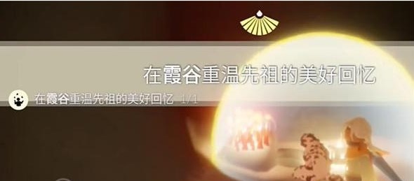 光遇12.11任务怎么做 2023年12月11日每日任务完成攻略[多图]图片5