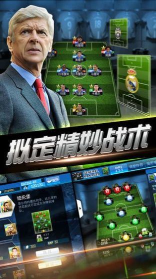 绿茵对决手游