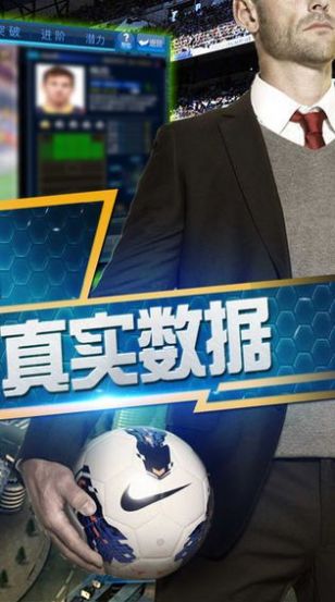 绿茵对决手游官方版图片2