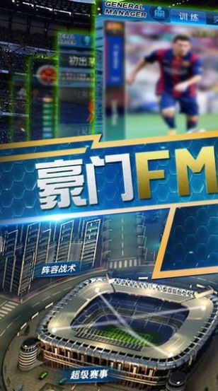 绿茵对决手游官方版