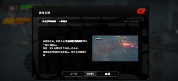 绝区零拉力委托隐藏区域在哪 拉力委托隐藏区域位置分享[多图]图片2