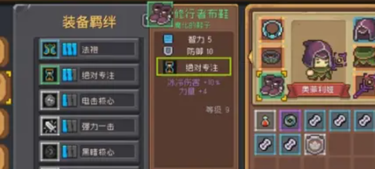 元气骑士前传怎么把东西传给好友  把装备赠送给好友方法分享[多图]图片2