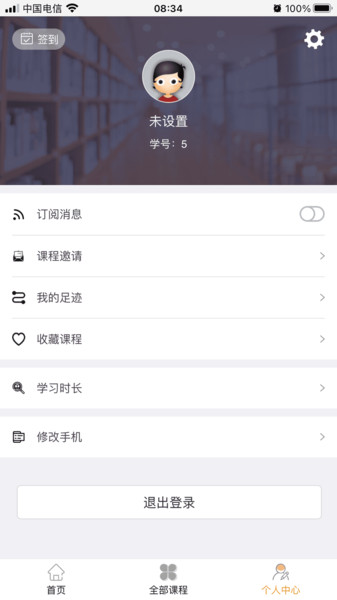 嘀嗒编程课app