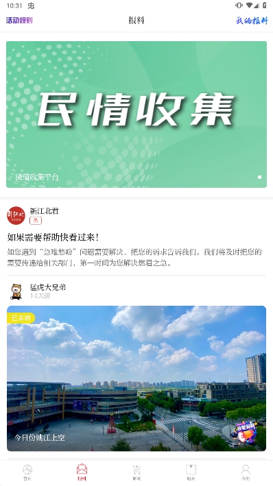 新江北