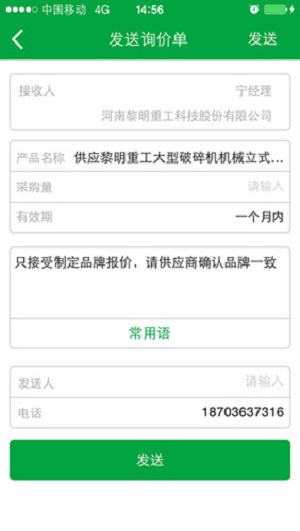 世界工厂网手机版