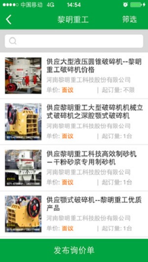 世界工厂网手机版