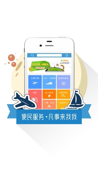 邦邦掌柜网络电话
