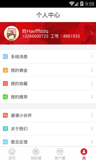 牵牛app