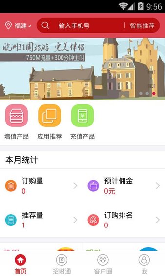 牵牛手机版
