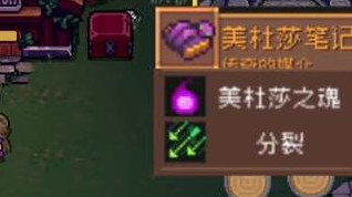 元气骑士前传美杜莎套装怎么刷 美杜莎套装获取攻略[多图]图片5