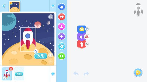 小火箭幼儿园app