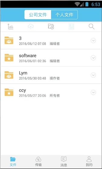 金山企业云盘app