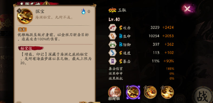 阴阳师SSR玉取什么时候上线 新SSR式神玉取上线时间介绍[多图]图片4