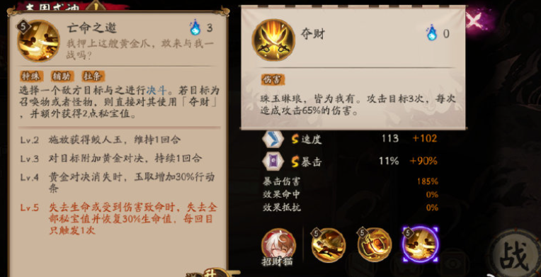 阴阳师SSR玉取什么时候上线 新SSR式神玉取上线时间介绍[多图]图片9