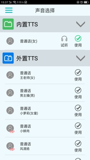 lt来电报号软件