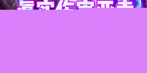 金铲铲之战s10真实伤害亚索阵容推荐 真实伤害亚索阵容运营攻略[多图]图片3