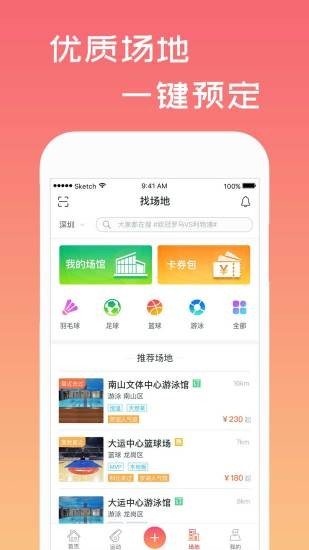 一起吗最新版