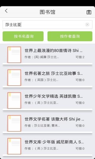 天翼校园云app