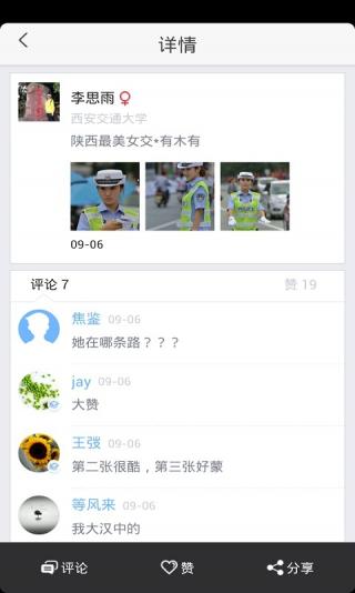 天翼校园云app
