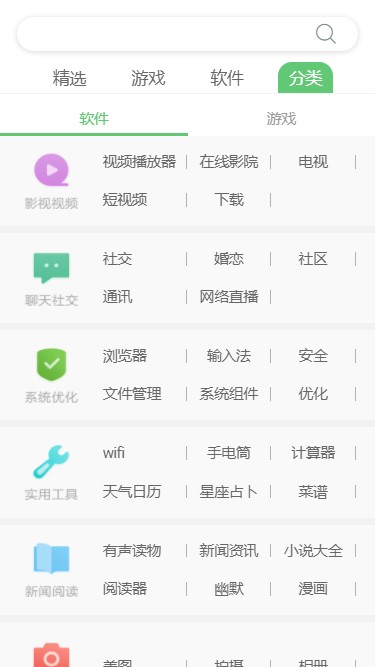 联想手机游戏中心乐商店