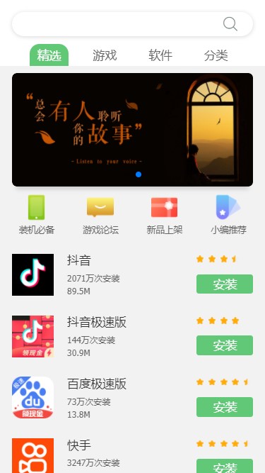 联想手机游戏中心乐商店