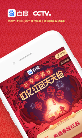 手机百度2023年新版本