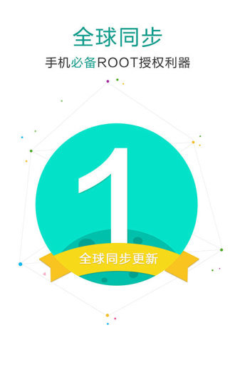 超级授权历史版本