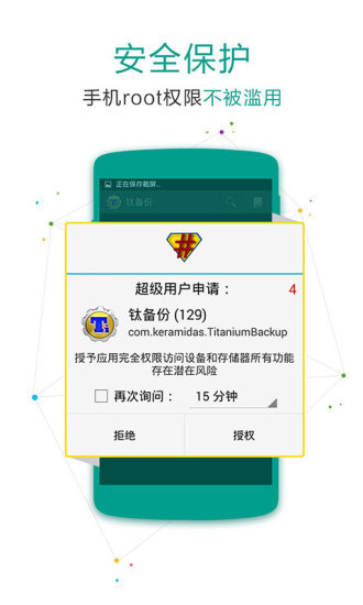 超级授权历史版本