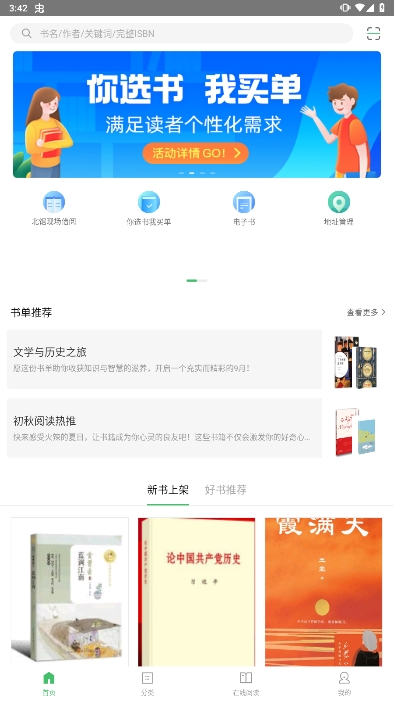 书香苏州安卓最新版下载