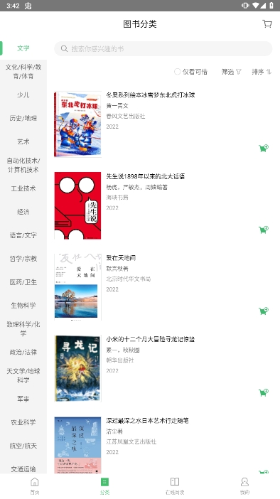 书香苏州