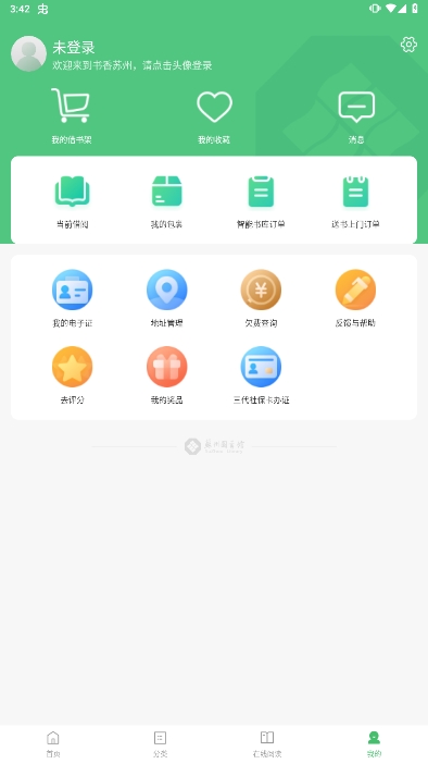 书香苏州