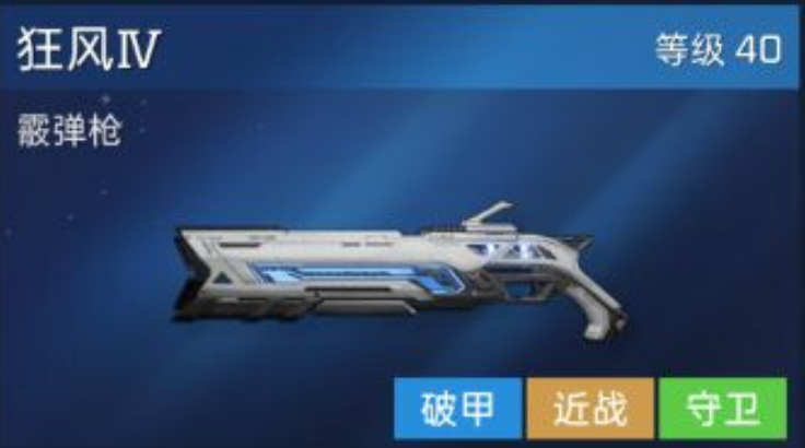 星球重启为什么升不了40级 升不了40级解决方法[多图]图片4